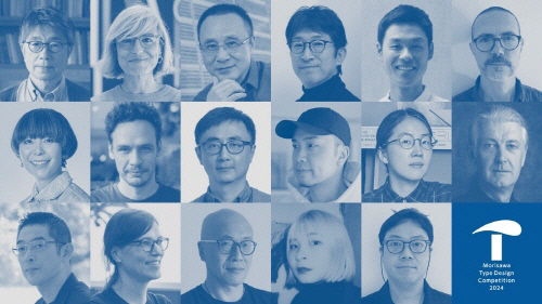 '모리사와 타입디자인 공모전 2024' 심사위원